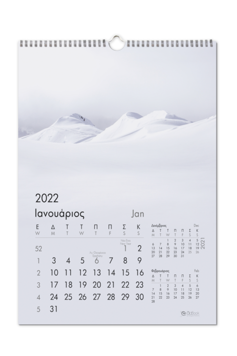 ημερολόγιο μηνιαίο spiral τοίχου 2021 με θεματικό εξώφυλλο στο πάνω μέρος, ένδειξη προηγούμενου, τρέχοντος και επόμενου μήνα.