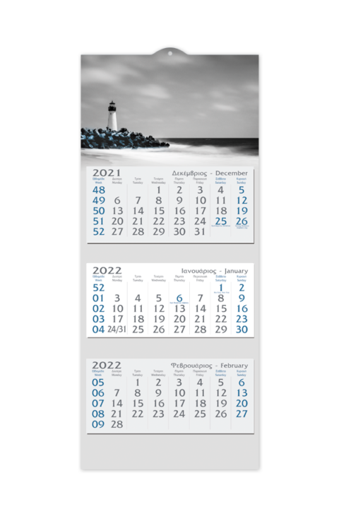 ημερολόγιο 2021, τρίμηνο τρίπτυχο ημερολόγιο τοίχου με έγχρωμη εκτύπωση πλάτης, glossy πλαστικοποίηση, ένδειξη προηγούμενου, τρέχοντος και επόμενου μήνα.