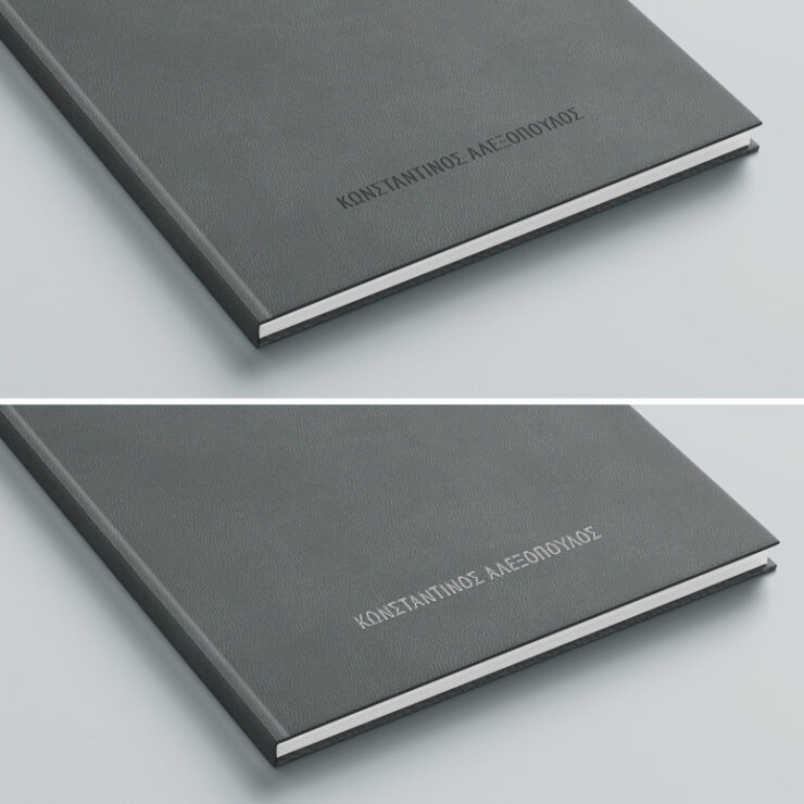 Εκτύπωση του ονόματος με ασημοτυπία, μονόχρωμη θερμοτυπία ή πυρογραφία, στο εξώφυλλο του βιβλίου για ένα εξατομικευμένο αποτέλεσμα.