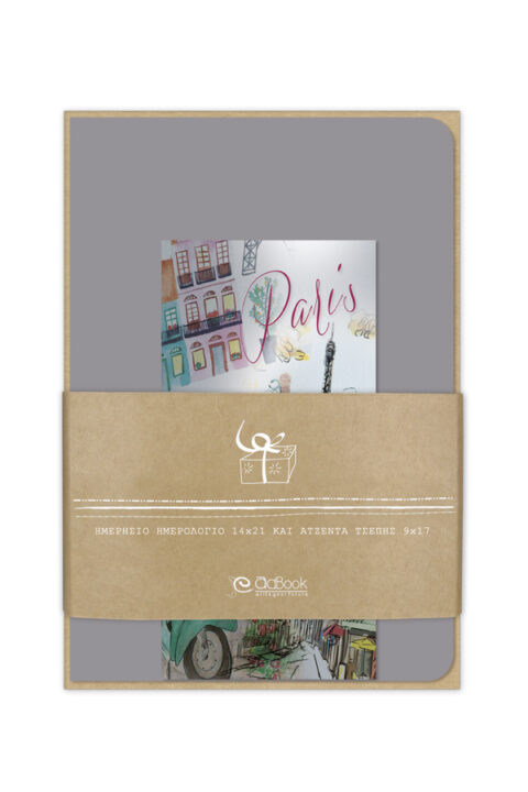 σετ δώρου ημερολόγιο με ατζέντα