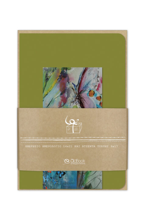 σετ δώρου ημερολόγιο με ατζέντα