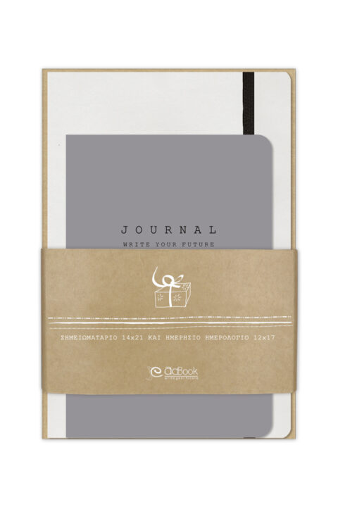 σετ δώρου σημειωματάριο με ημερολόγιο