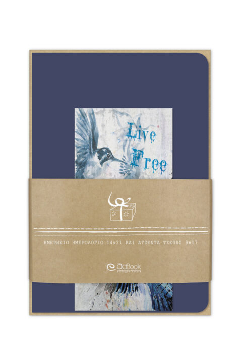 σετ δώρου ημερολόγιο με ατζέντα