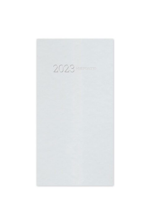 ΑΤΖΕΝΤΑ-ΤΣΕΠΗΣ_SIMPLE_9X17_ICE_2023