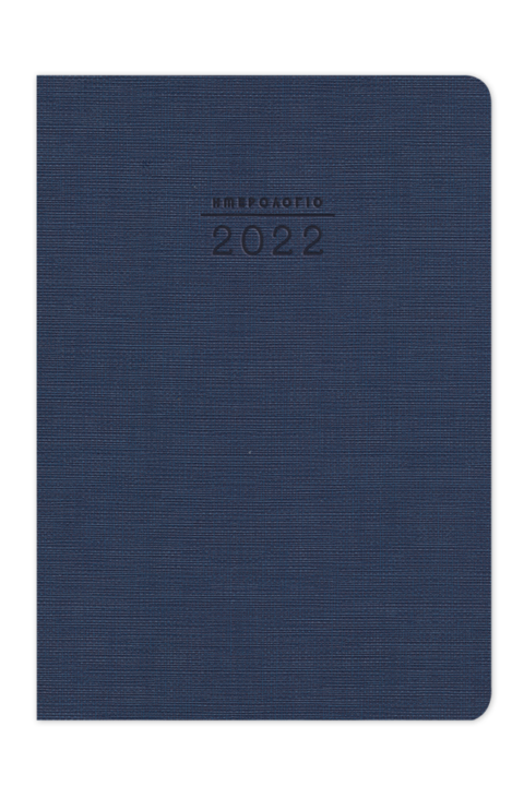 ημερολόγιο 2021, Lona, εύκαμπρο εξώφυλλο, υφή καμβά